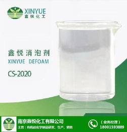 北京消泡劑 鑫悅化工在線咨詢，優(yōu)質(zhì)化工原料及產(chǎn)品